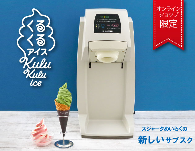 スジャータめいらくオンラインショップ