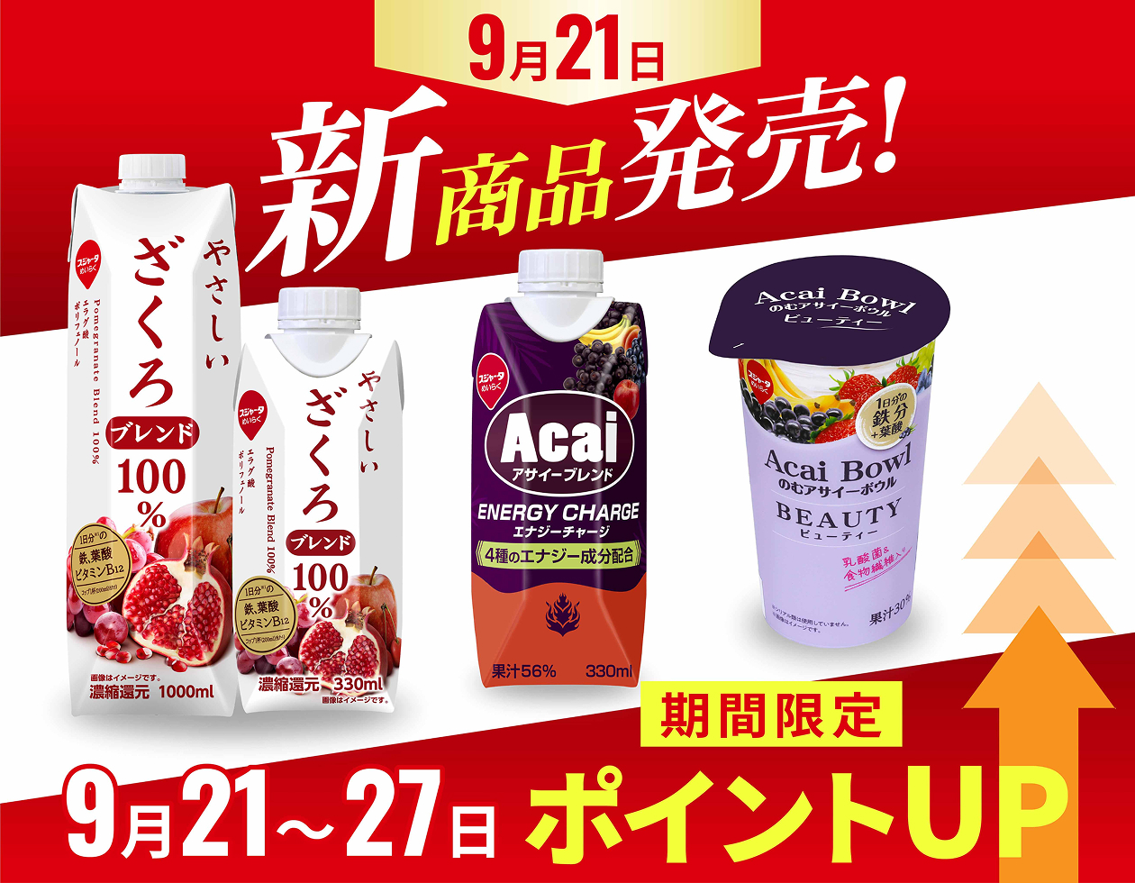 スジャータめいらく公式オンラインショップ｜飲料・コーヒー・スイーツ