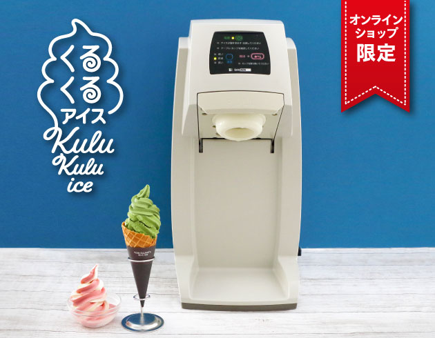 業務用ソフトクリームメーカー　oneshot スジャータめいらく めいらく ソフトクリーム スジャータ