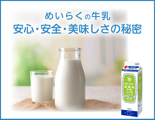 スジャータめいらくオンラインショップ スジャータめいらくオンラインショップ