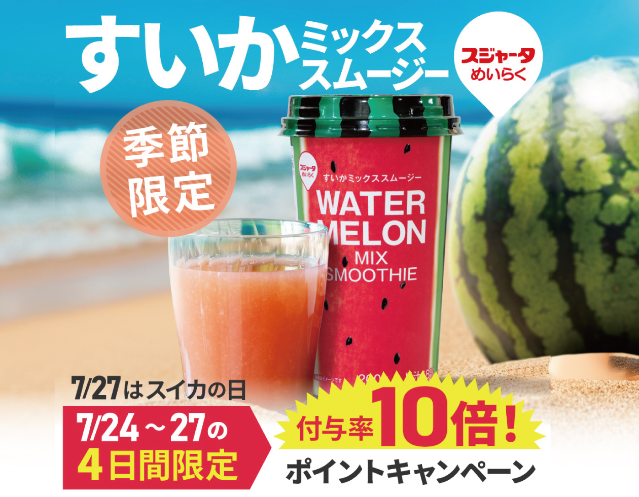 スジャータめいらく公式オンラインショップ｜飲料・コーヒー・スイーツ