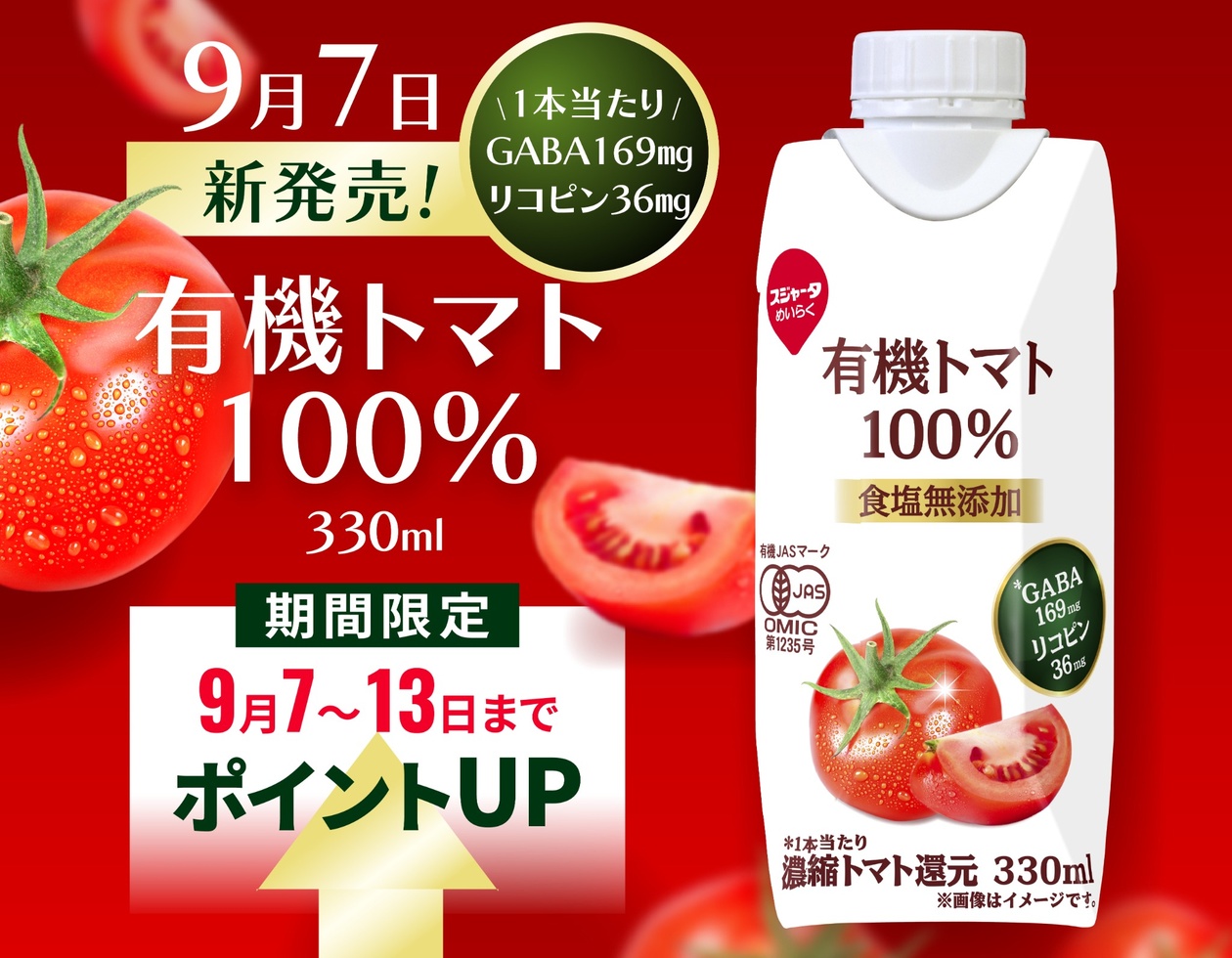 スジャータめいらく公式オンラインショップ｜飲料・コーヒー・スイーツ