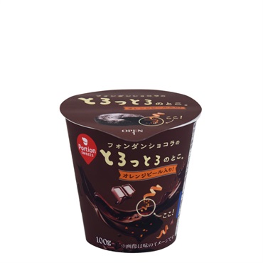 フォンダンショコラのとろっとろのとこ。ｵﾚﾝｼﾞﾋﾟｰﾙ入り 100g（12個入）