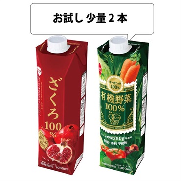 【お試し】毎日飲みたい野菜とざくろ 1000ml（各1本入）