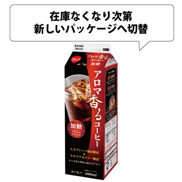 アイスコーヒー アロマ香るコーヒー 加糖 1000ml (12本入)