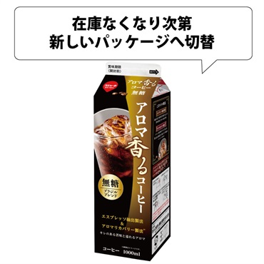 アイスコーヒー アロマ香るコーヒー 無糖 1000ml (12本入)