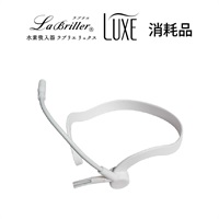 水素吸入用ネックセット(白)　HA-N04