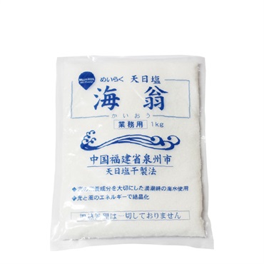 天日塩 海翁 1kg