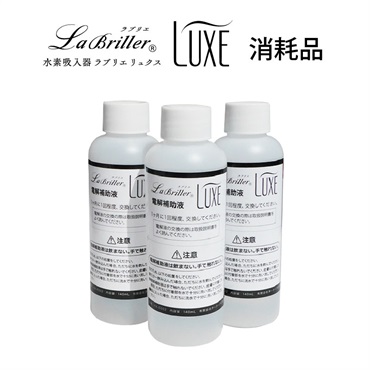 電解補助液140ml3本　HA-E22