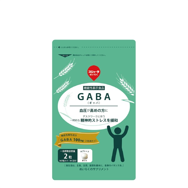 GABA (ギャバ) 約1ヶ月分