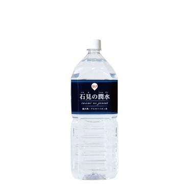 石見の潤水 2000ml (8本入）