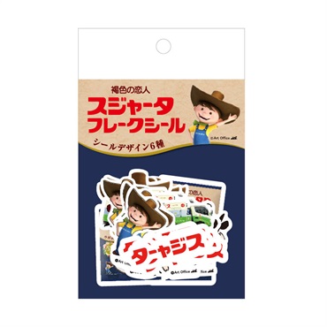 スジャータ坊やグッズ フレークシール6種類5枚入(30枚)