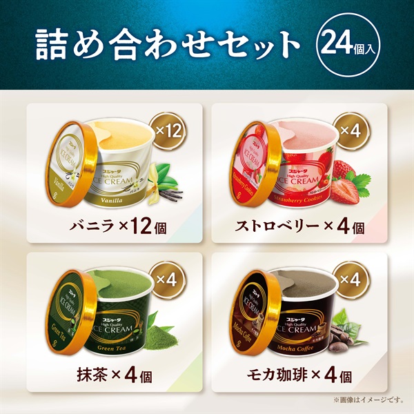 スジャータハイクオリティアイスクリーム(24個入)《配送希望日必須