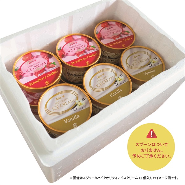 スジャータハイクオリティアイスクリーム(24個入)《配送希望日必須