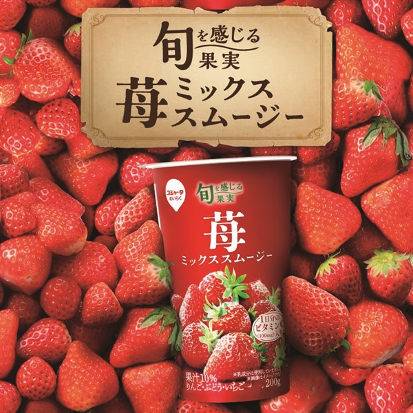 苺 ミックス スムージー 200g (12本入）カップ飲料