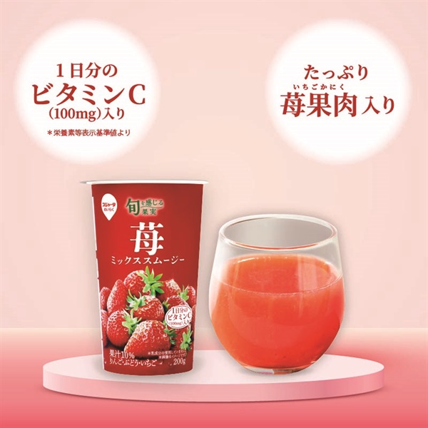 苺 ミックス スムージー 200g (12本入）カップ飲料