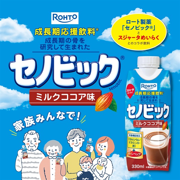 セノビック ミルクココア味 330ml (12本入)ｱｲｽｺｰﾋｰ・ﾁｮｺﾚｰﾄ・ｺｺｱ