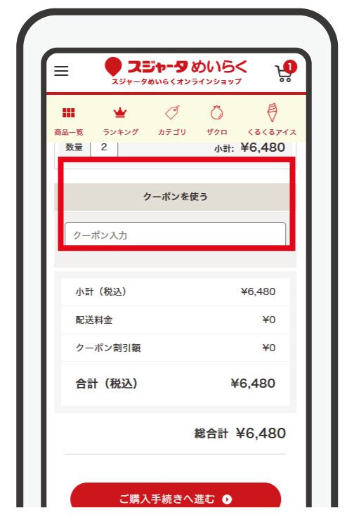 ステップ2の画像