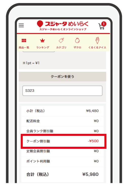 ステップ3の画像