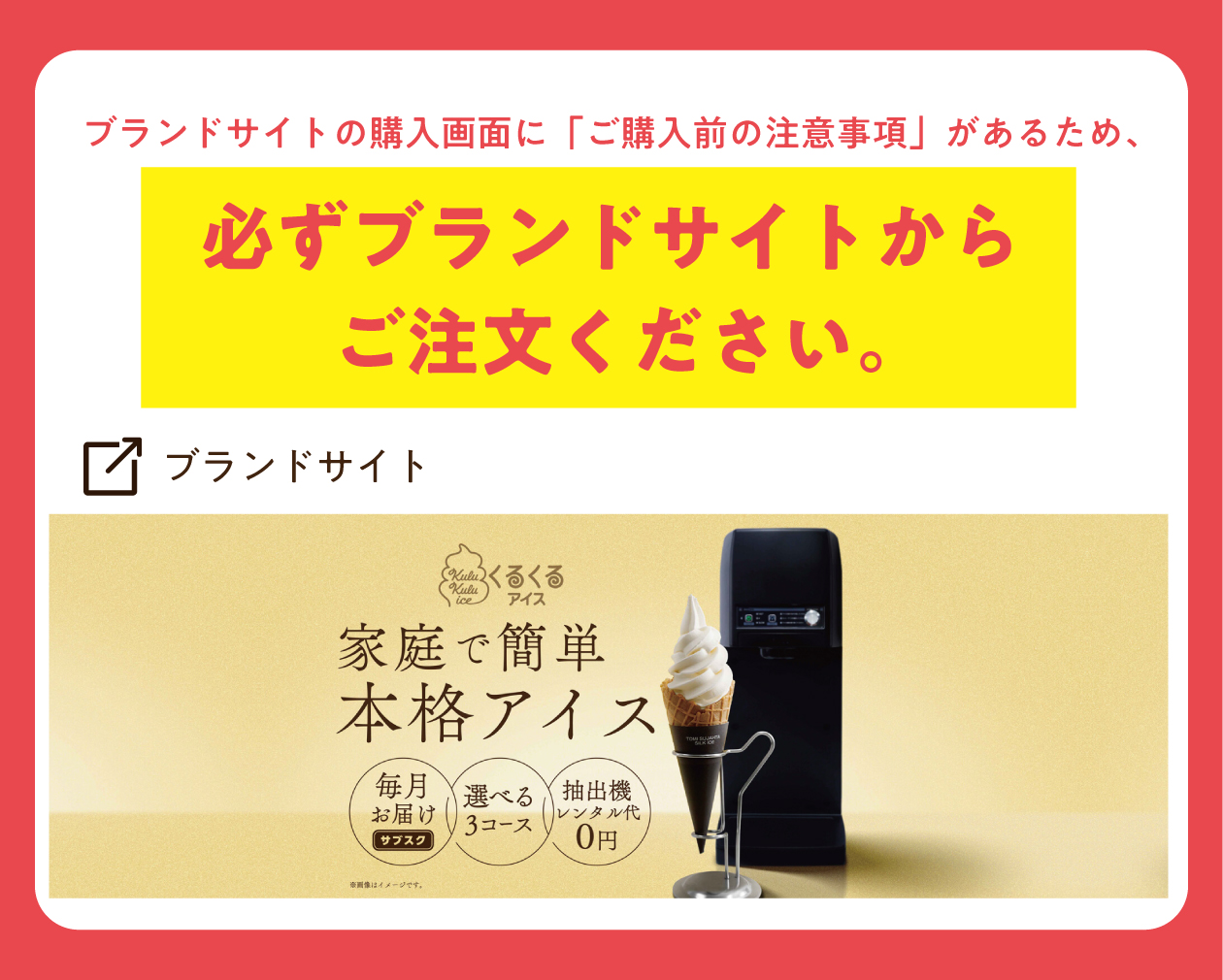くるくるアイス1セット(12個入)《※日曜・月曜お届け不可》くるくるアイス